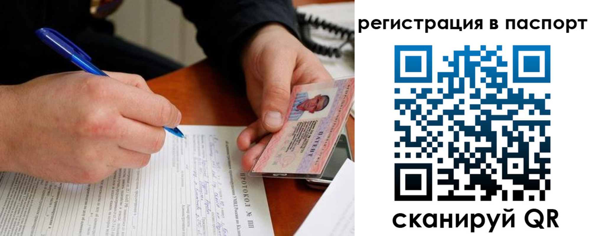 купить прописку в Черняховске