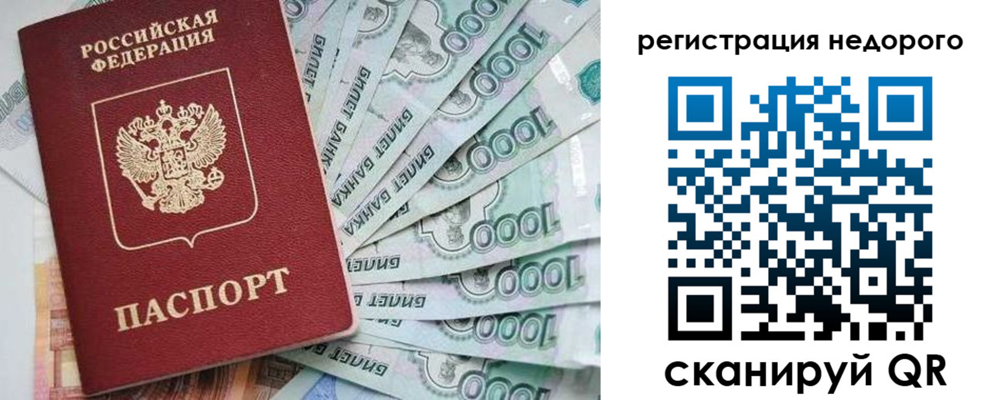 прописка от собственника в Черняховске