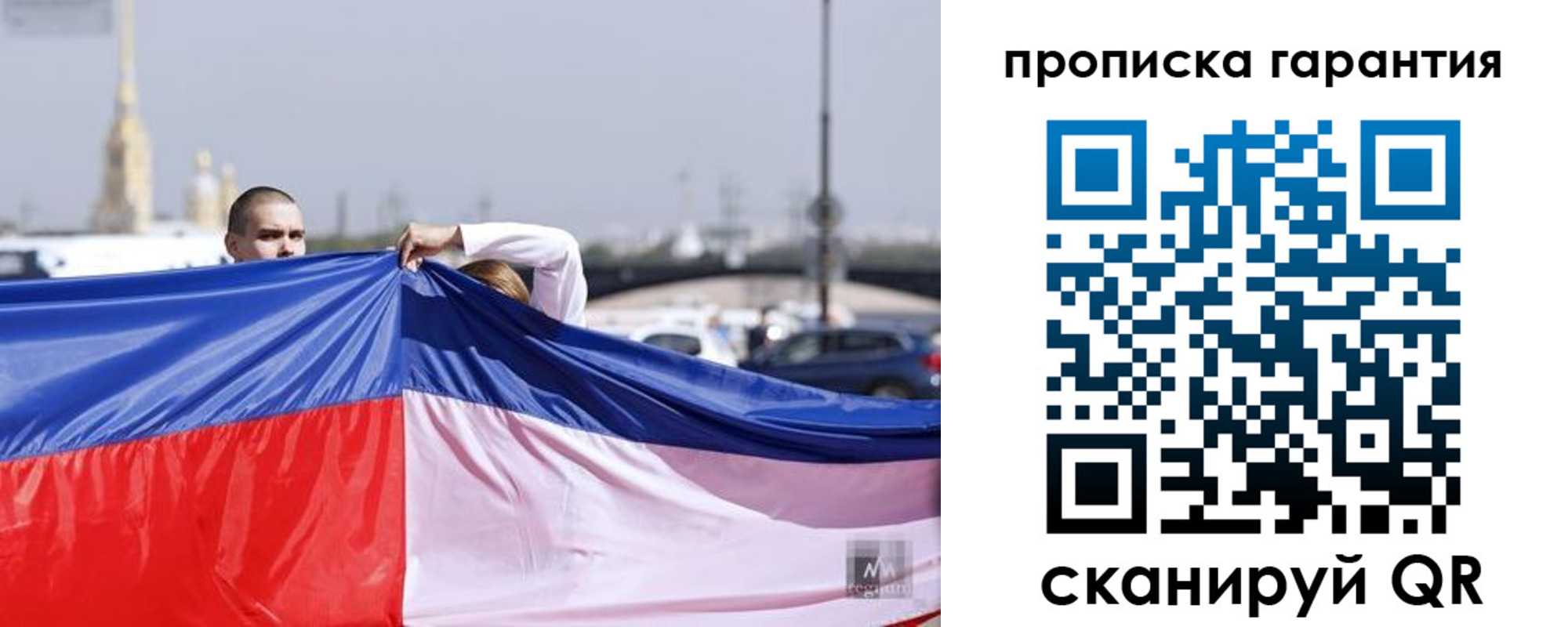прописка ребенка в Черняховске