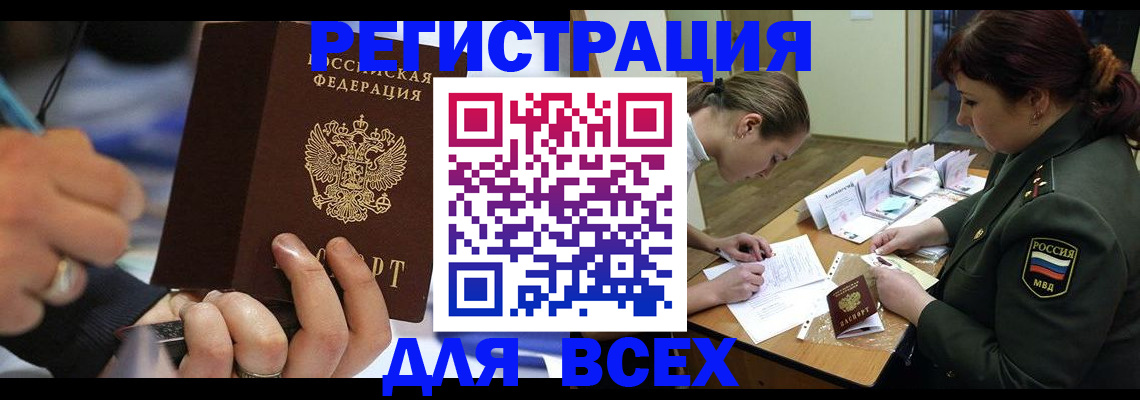 миграционный учет в Черняховске