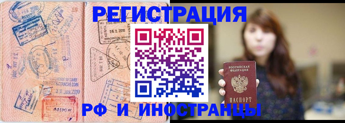 временная регистрация адрес в Черняховске