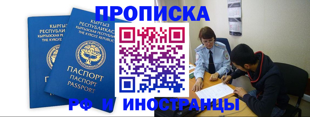 регистрация для школы в Черняховске