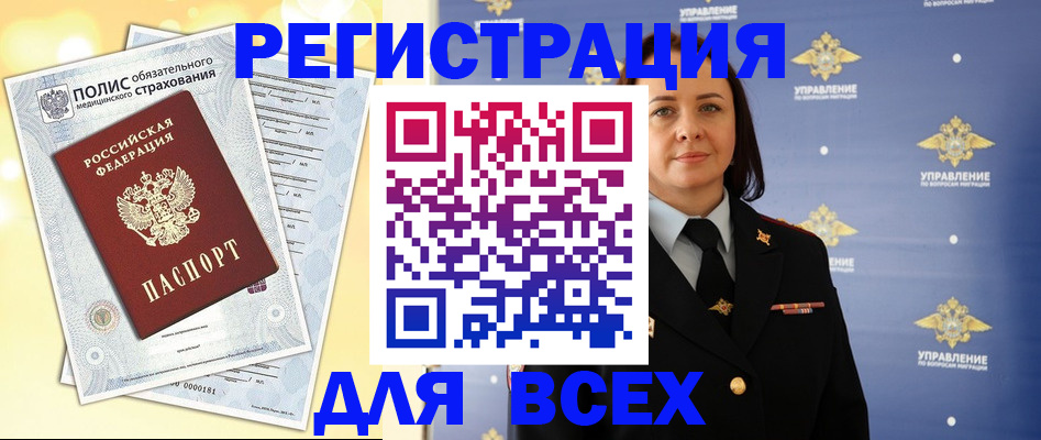 временная регистрация госуслуги в Черняховске