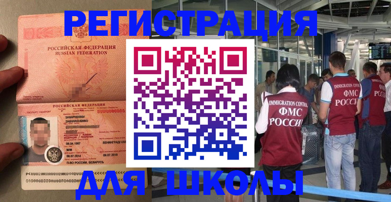 прописка гарантия в Черняховске