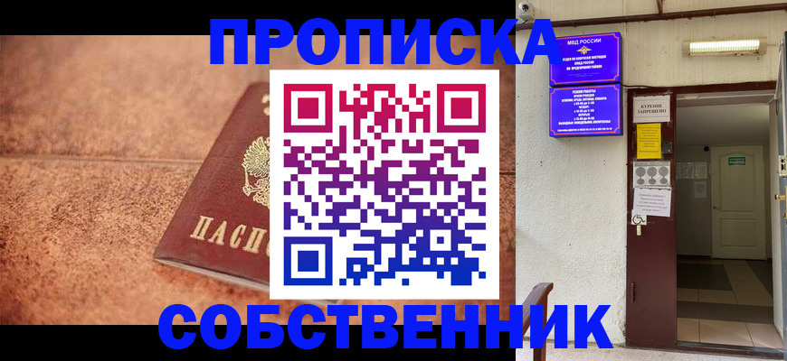 временная регистрация для всех в Черняховске