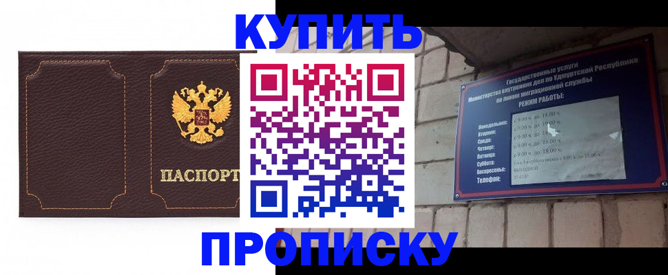 прописка поиск в Черняховске