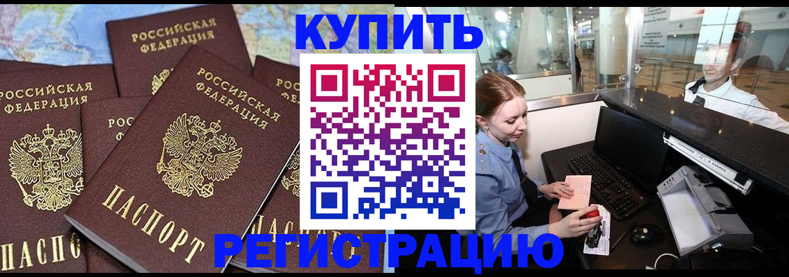 регистрация в Черняховске